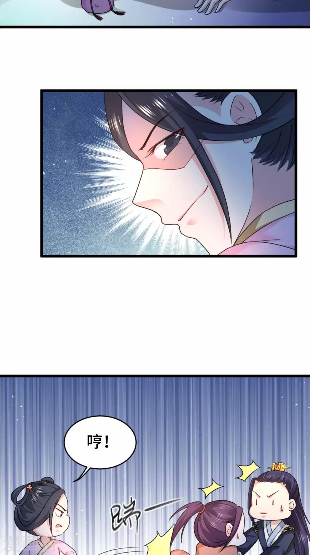 第66话 缺腿部挂件吗-第66话