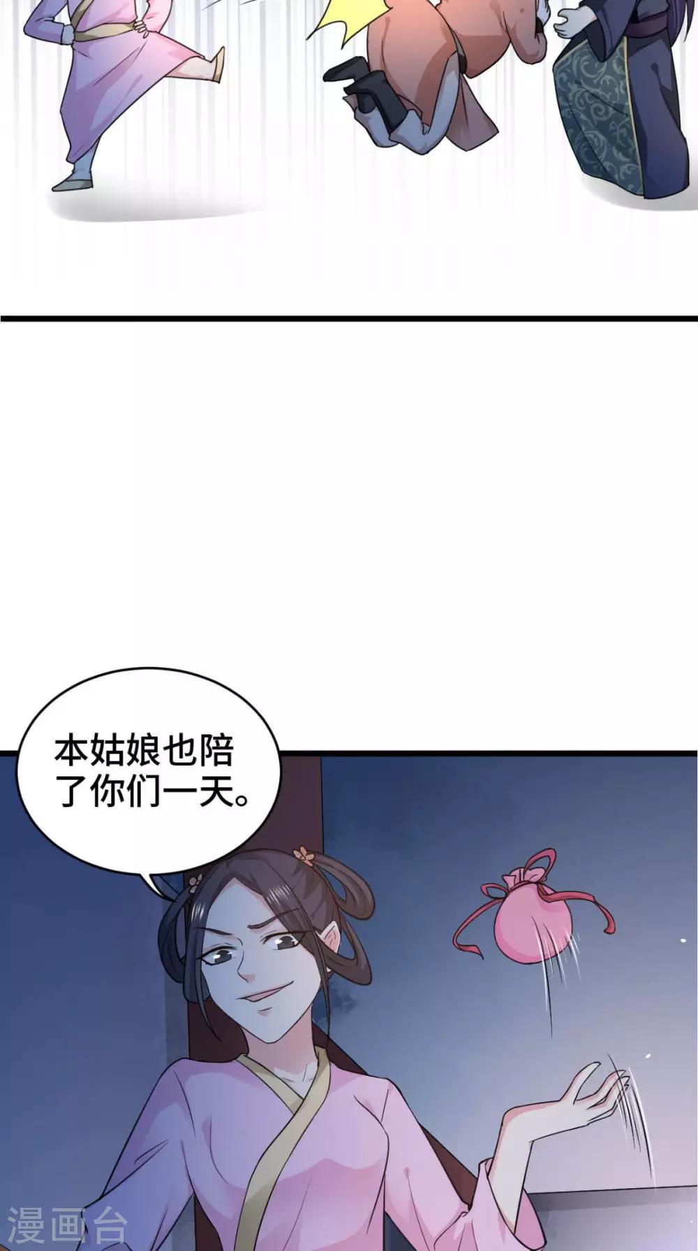第66话 缺腿部挂件吗-第66话