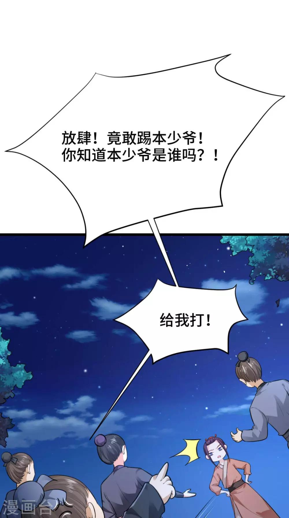第66话 缺腿部挂件吗-第66话