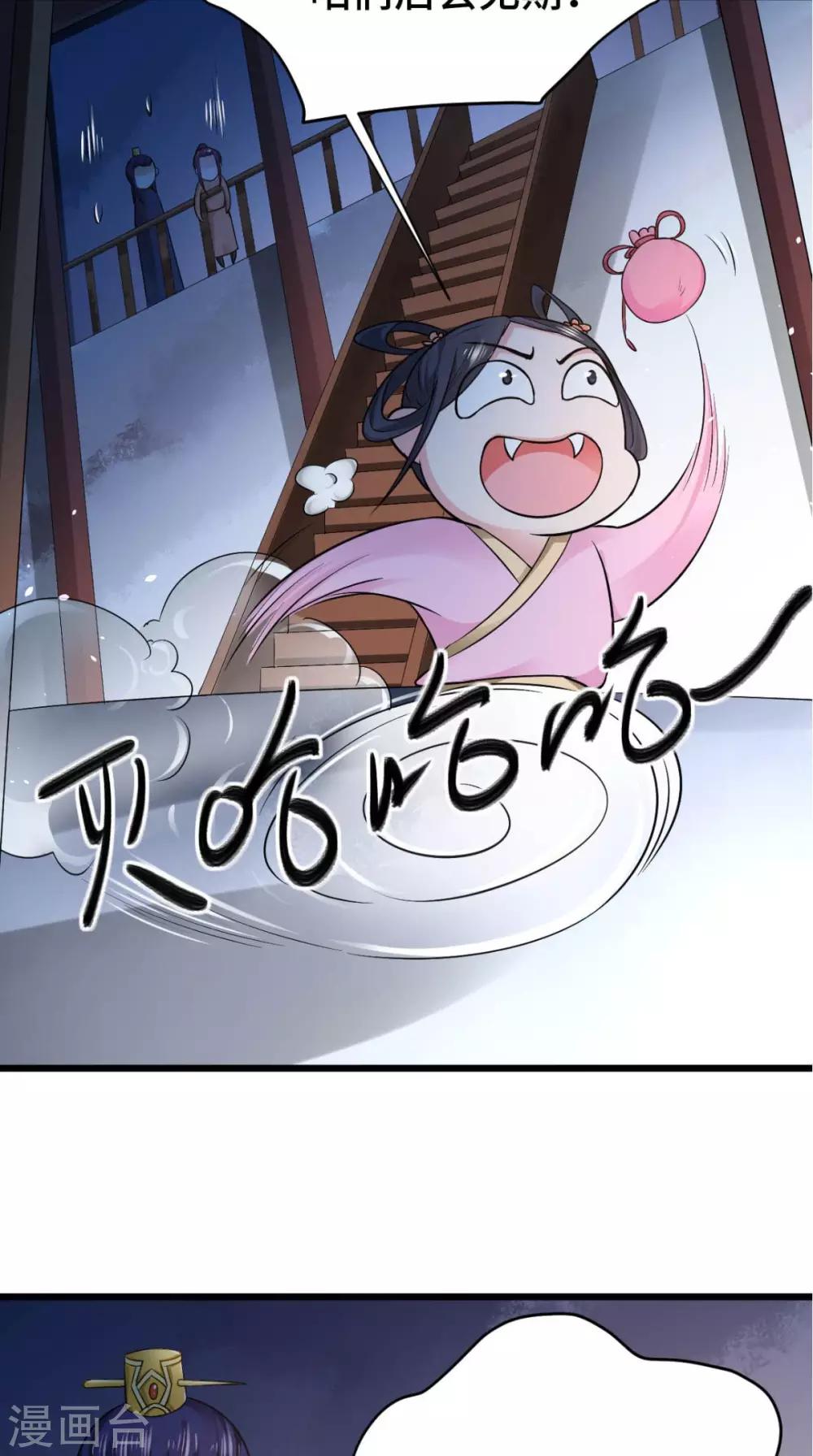 第66话 缺腿部挂件吗-第66话