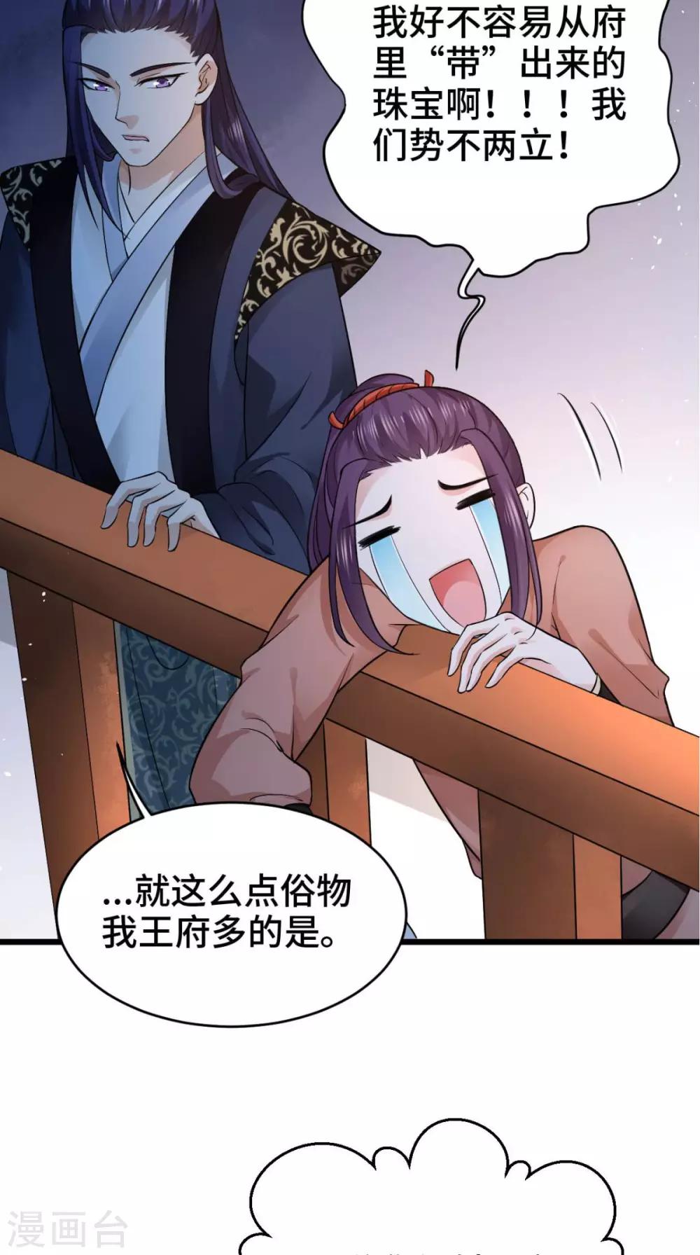 第66话 缺腿部挂件吗-第66话