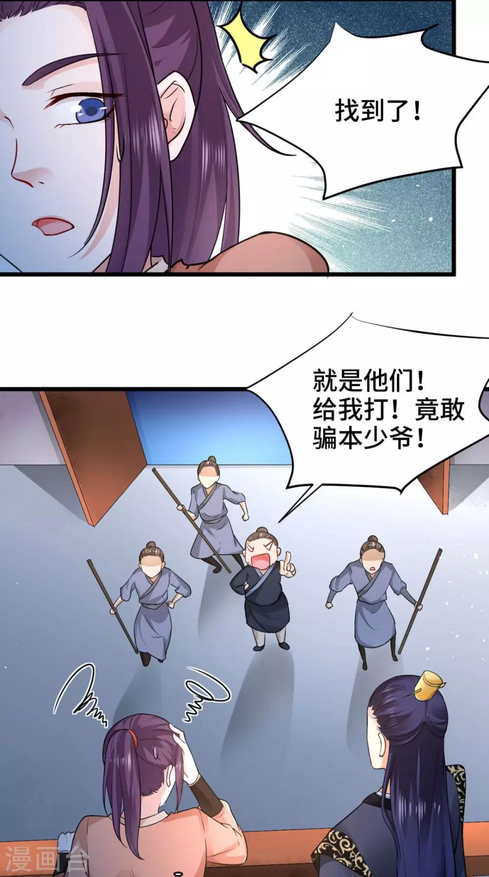 第66话 缺腿部挂件吗-第66话