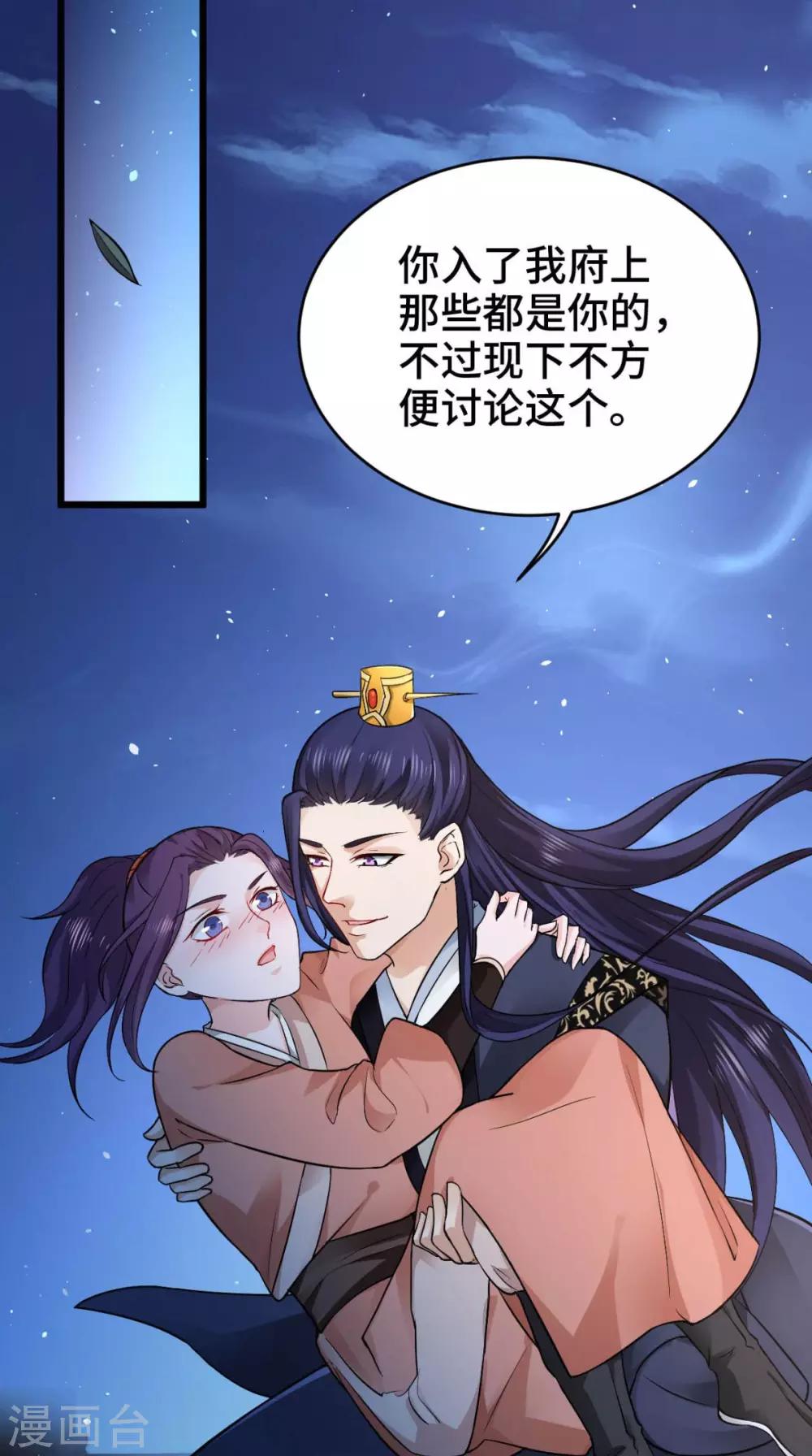 第66话 缺腿部挂件吗-第66话