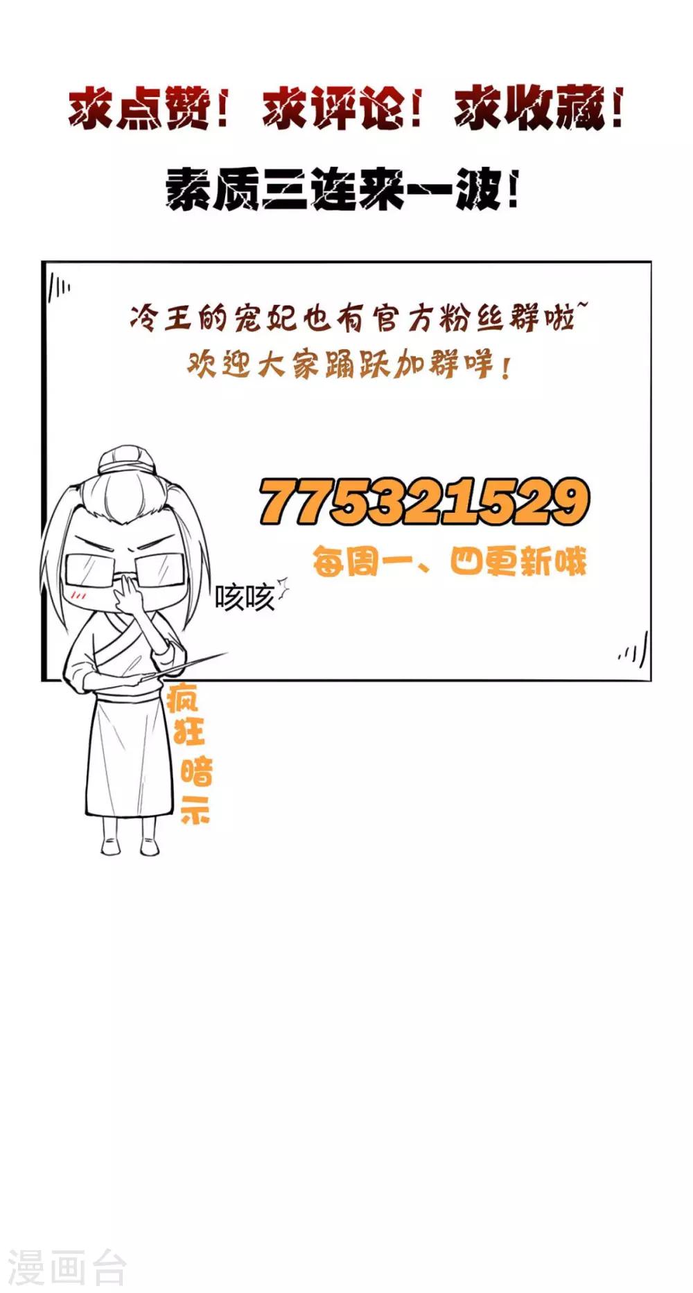 第66话 缺腿部挂件吗-第66话