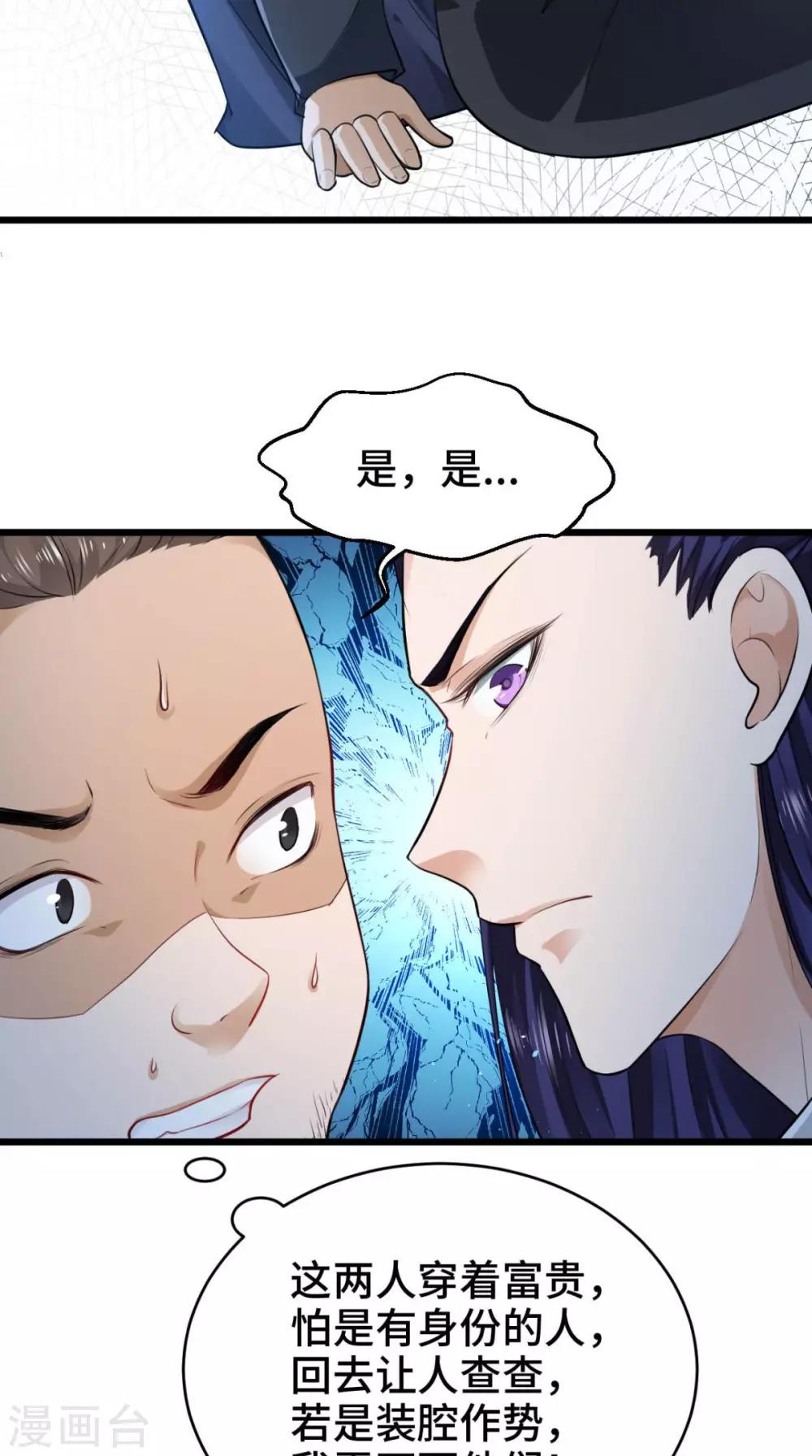 第66话 缺腿部挂件吗-第66话