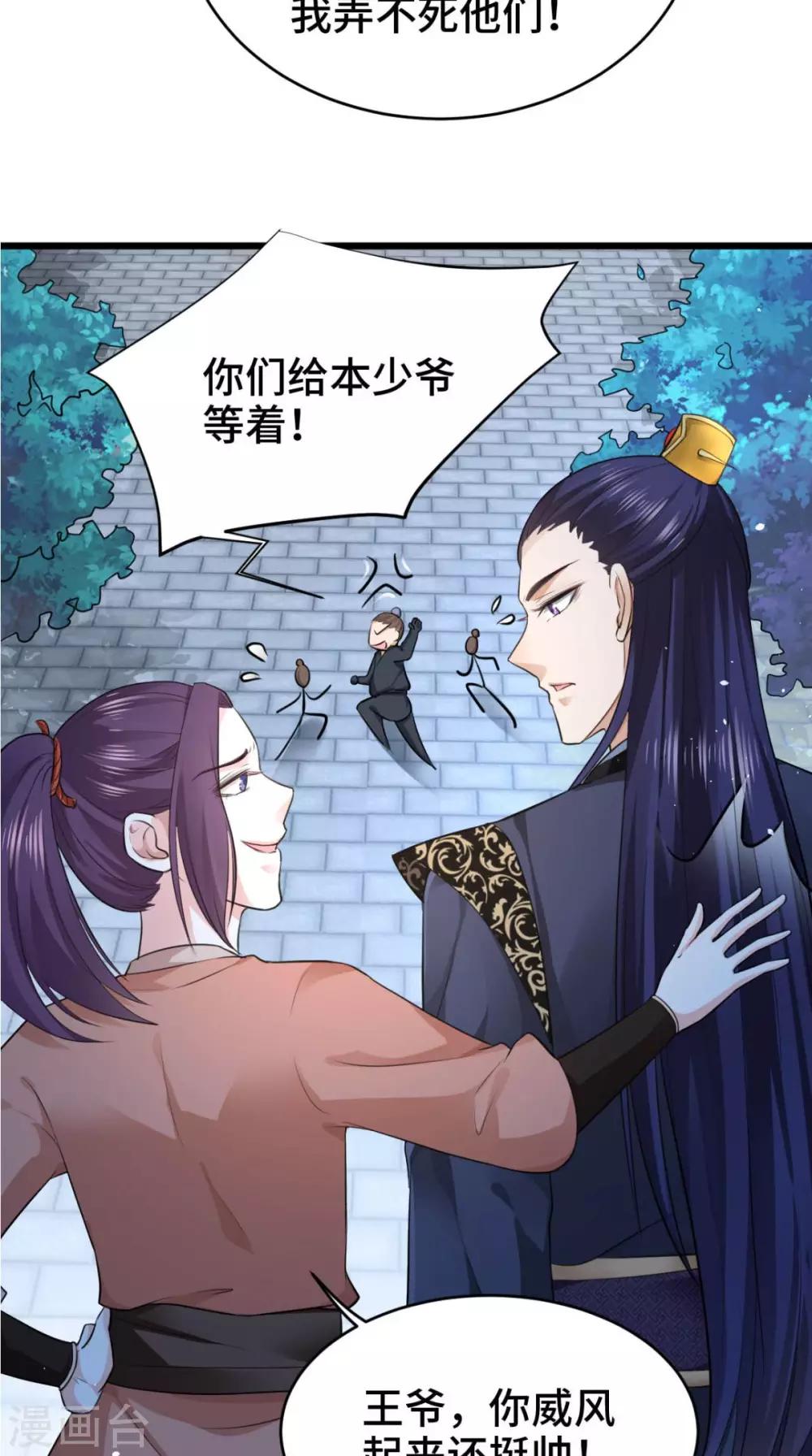 第66话 缺腿部挂件吗-第66话
