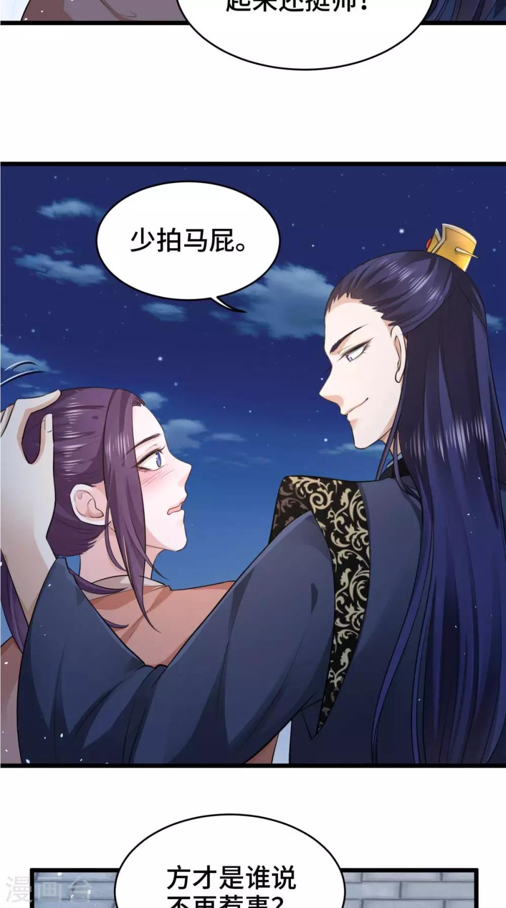第66话 缺腿部挂件吗-第66话