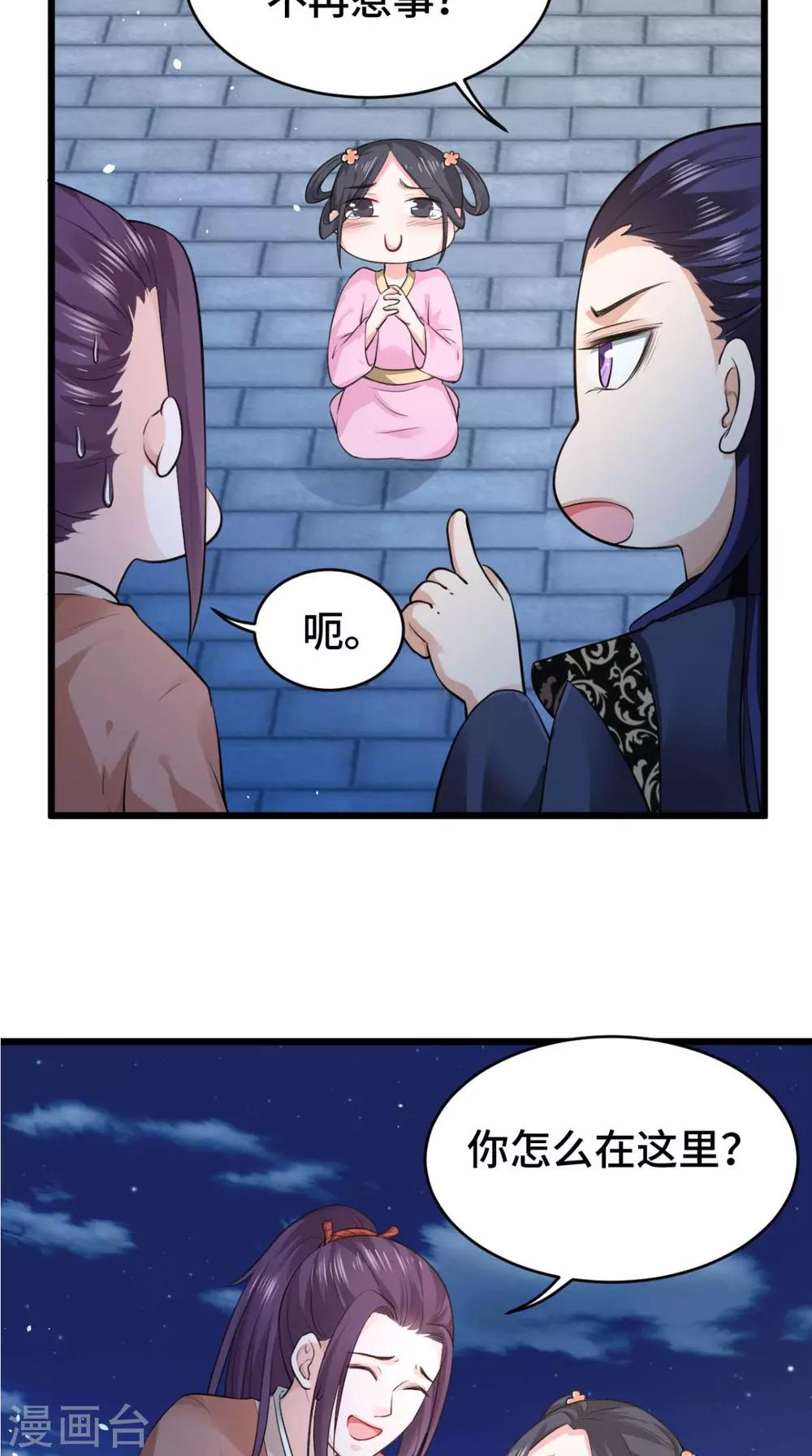 第66话 缺腿部挂件吗-第66话