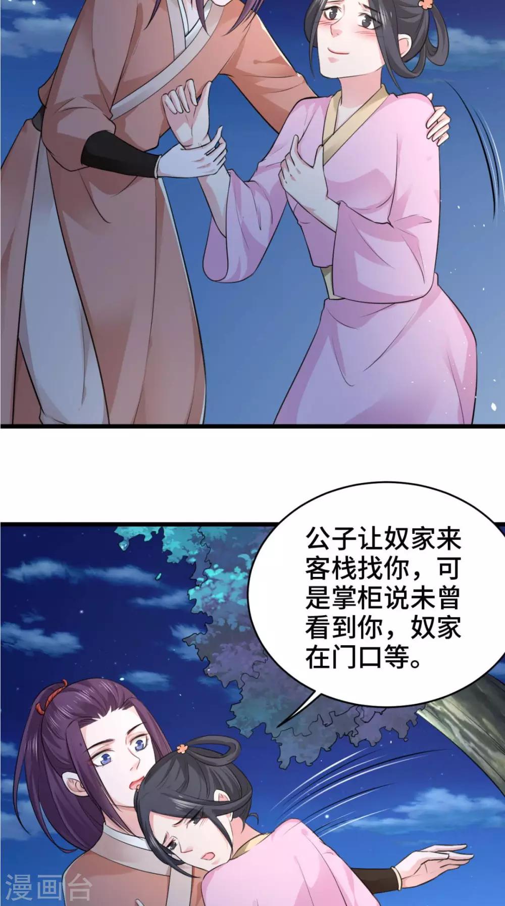 第66话 缺腿部挂件吗-第66话