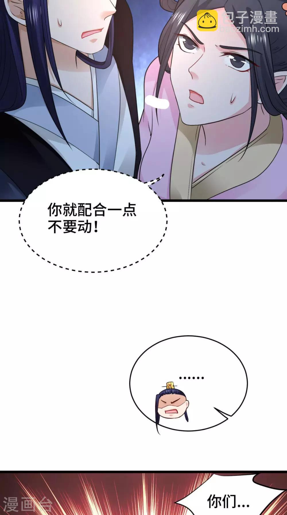 第68话 你们都在骗我-第68话