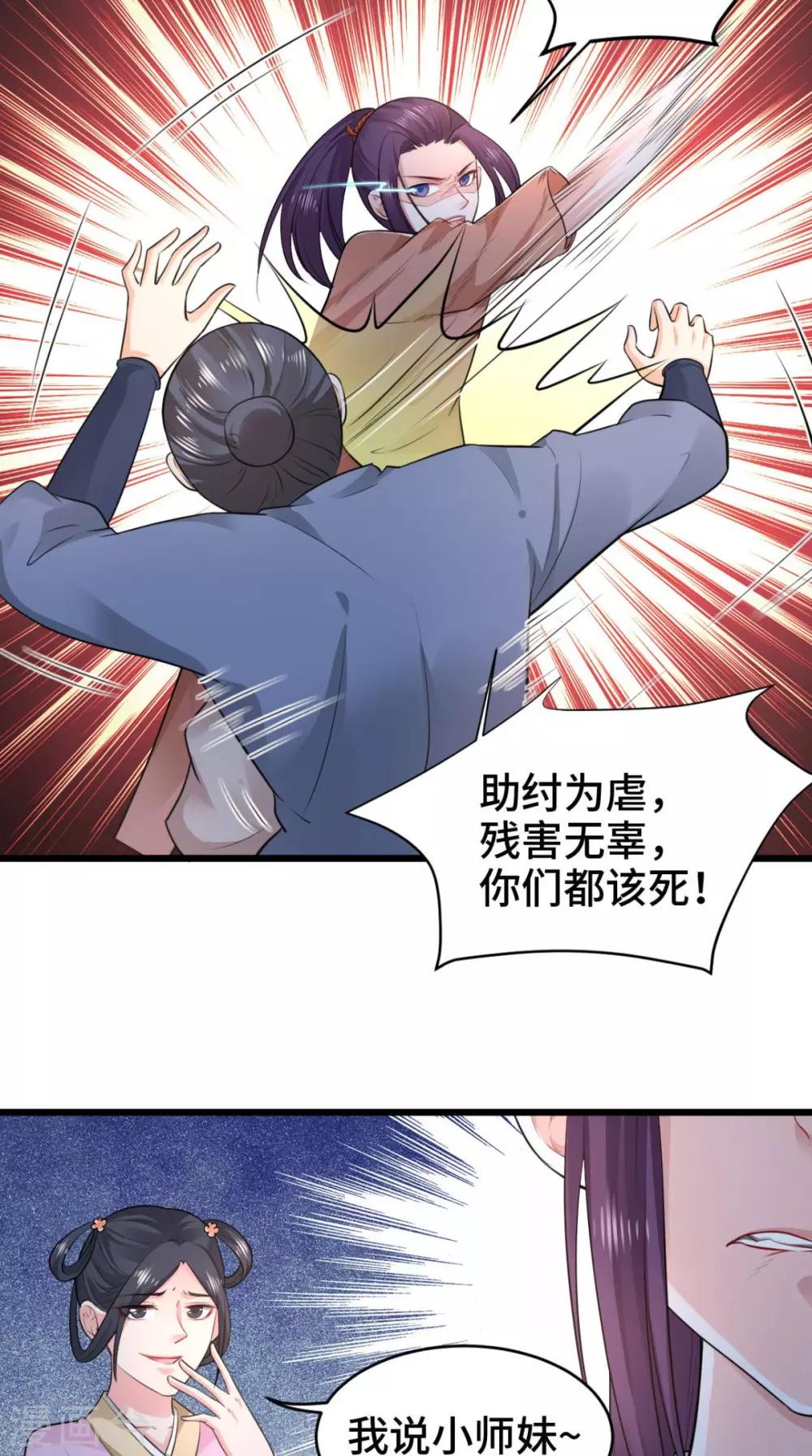 第68话 你们都在骗我-第68话