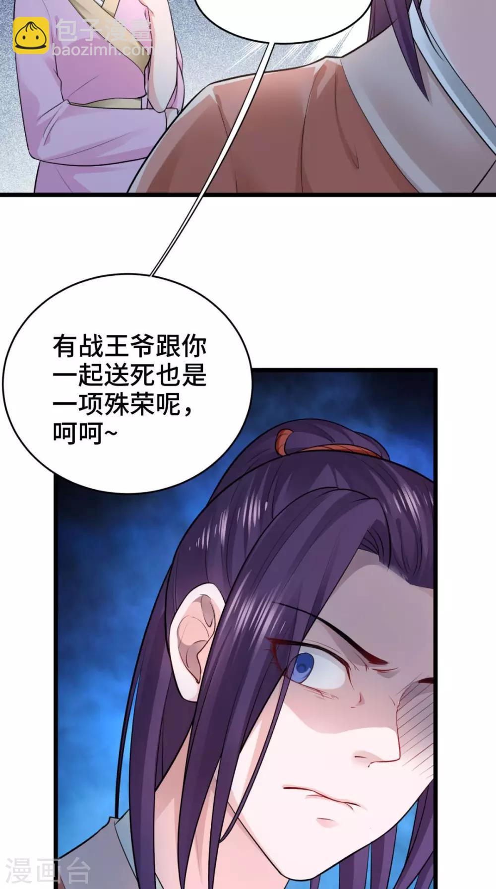 第68话 你们都在骗我-第68话