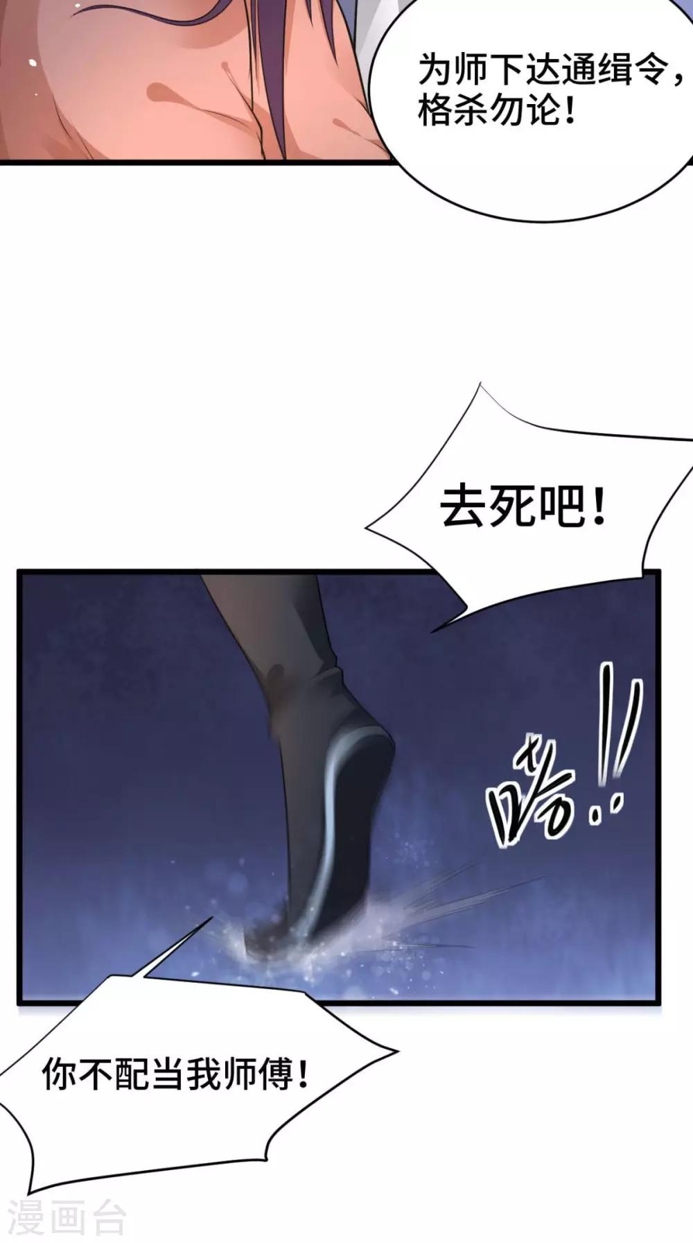 第68话 你们都在骗我-第68话