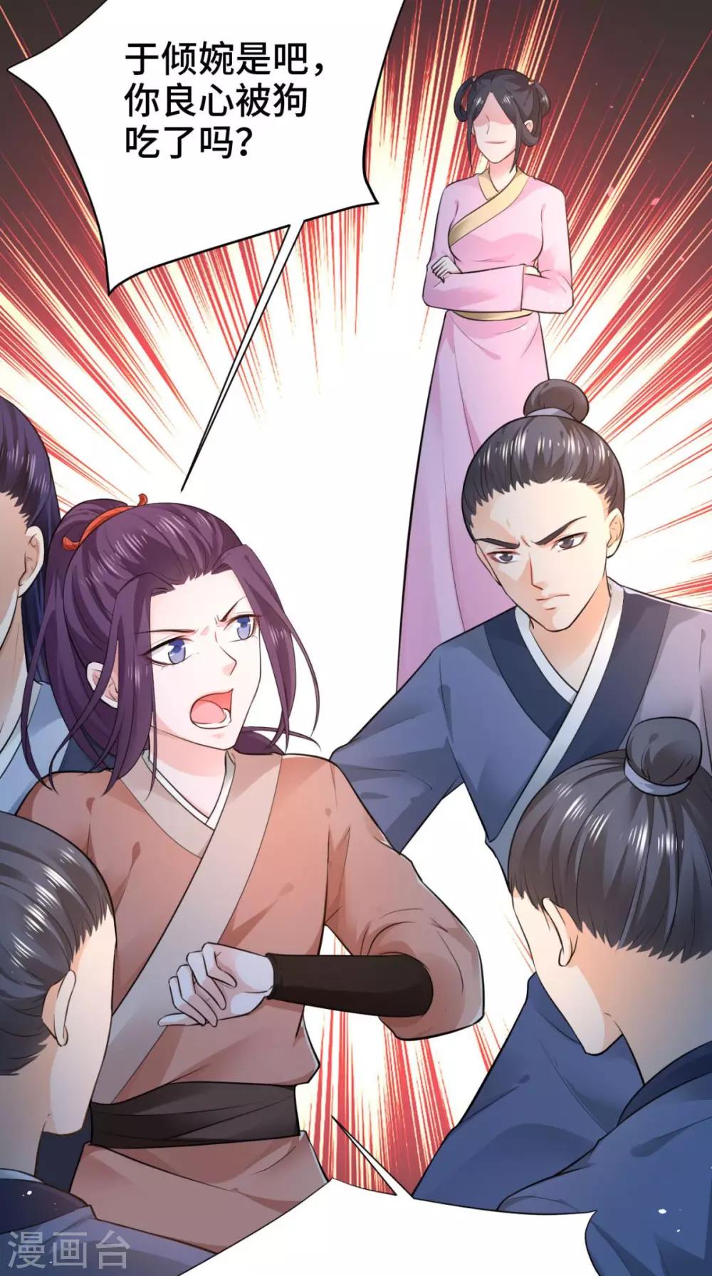 第68话 你们都在骗我-第68话