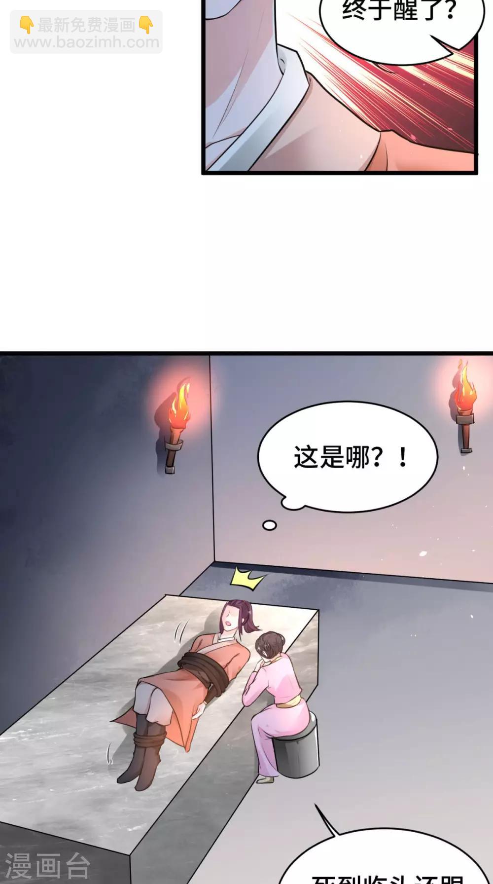 第68话 你们都在骗我-第68话
