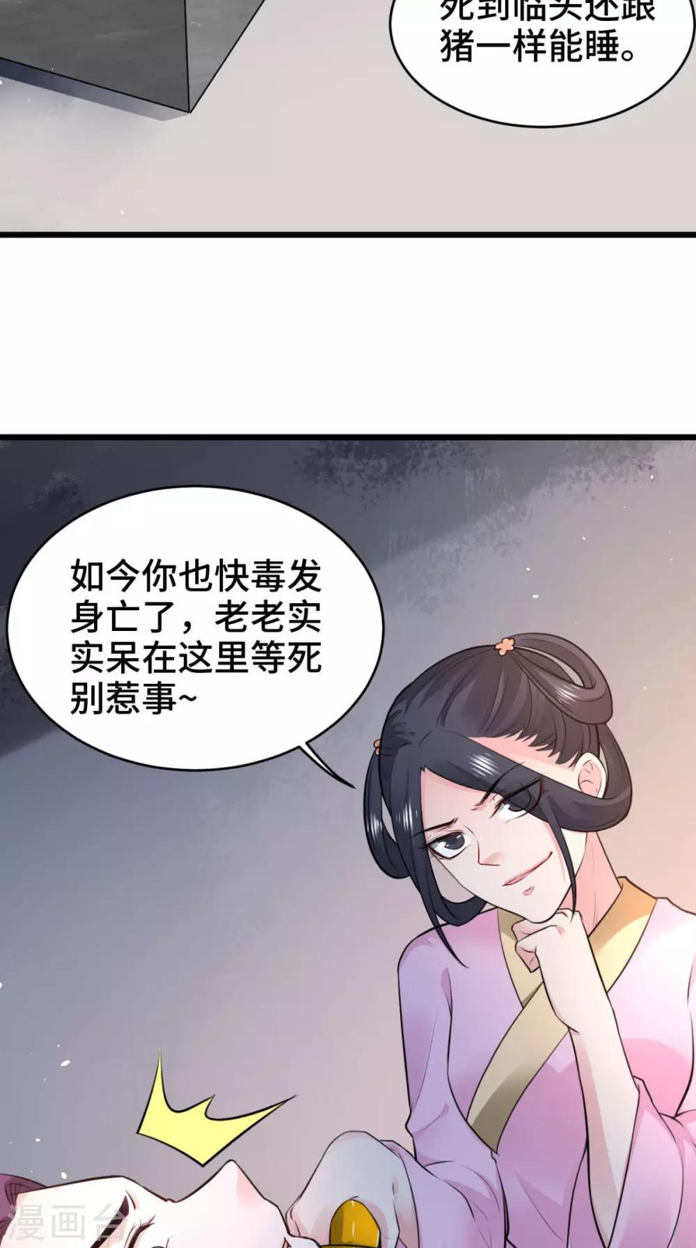 第68话 你们都在骗我-第68话