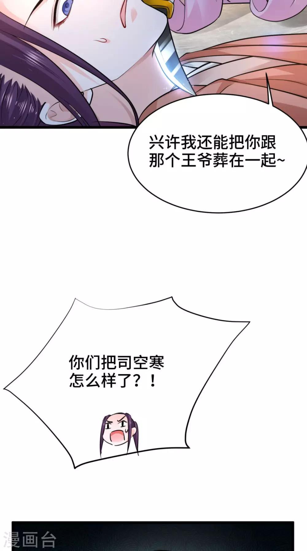 第68话 你们都在骗我-第68话