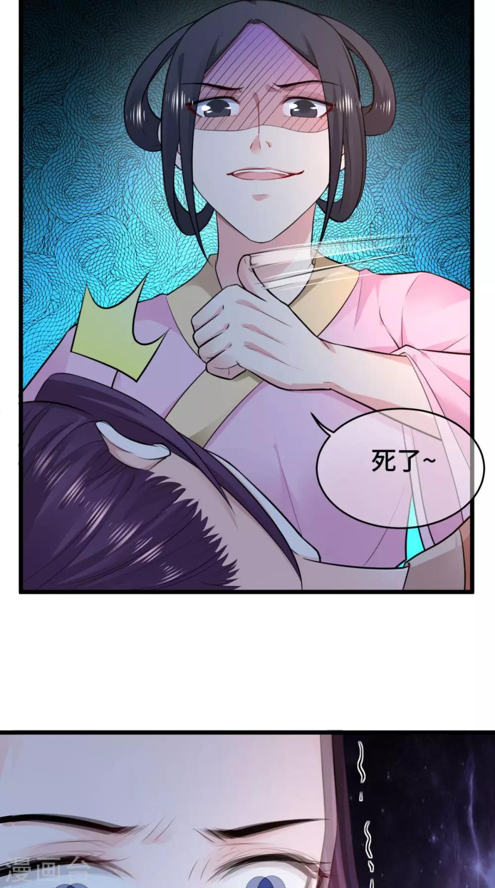 第68话 你们都在骗我-第68话