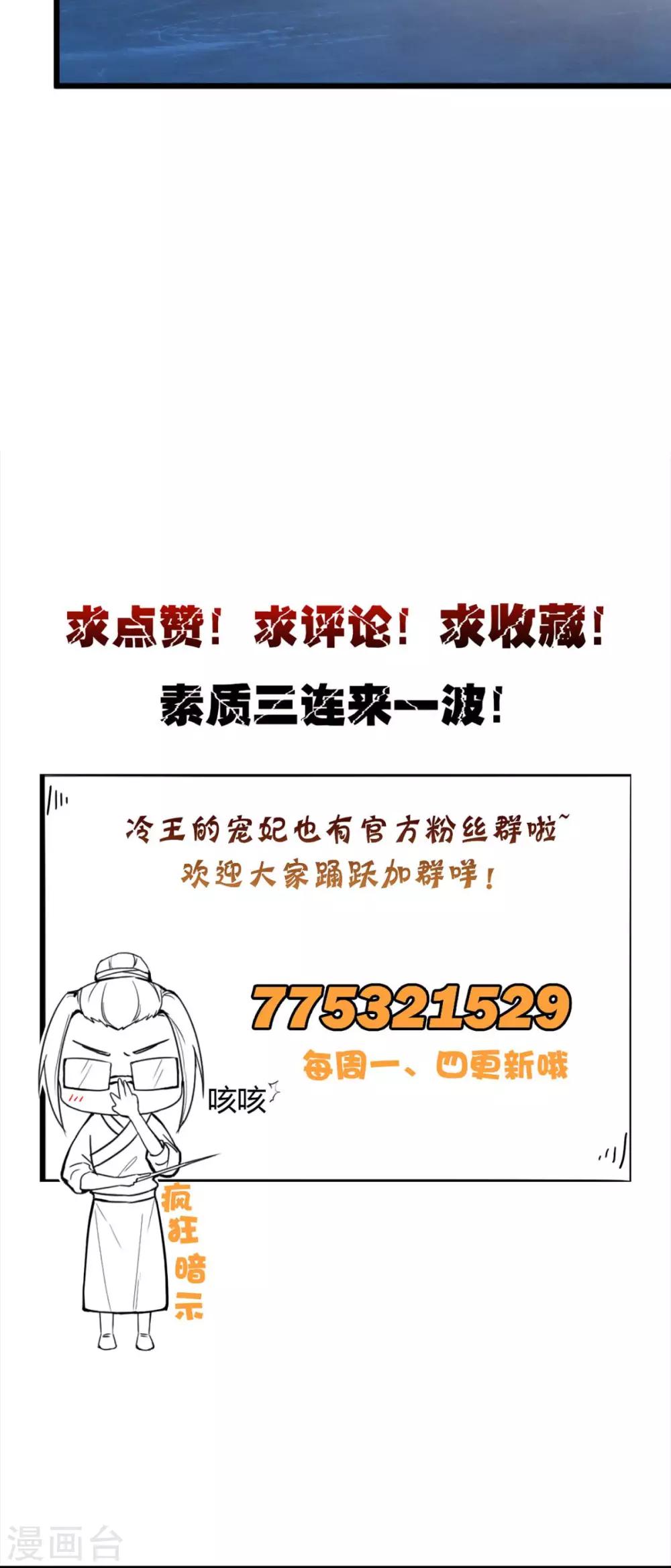 第68话 你们都在骗我-第68话