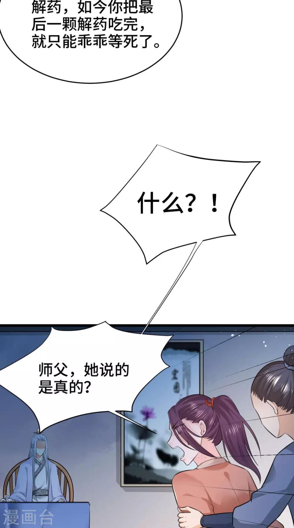 第68话 你们都在骗我-第68话
