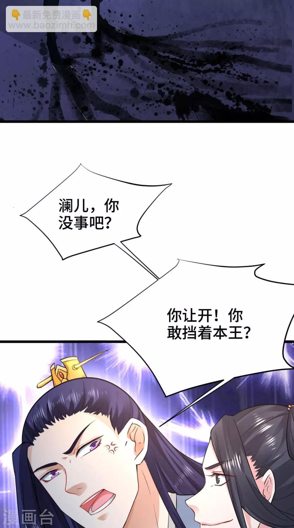 第68话 你们都在骗我-第68话