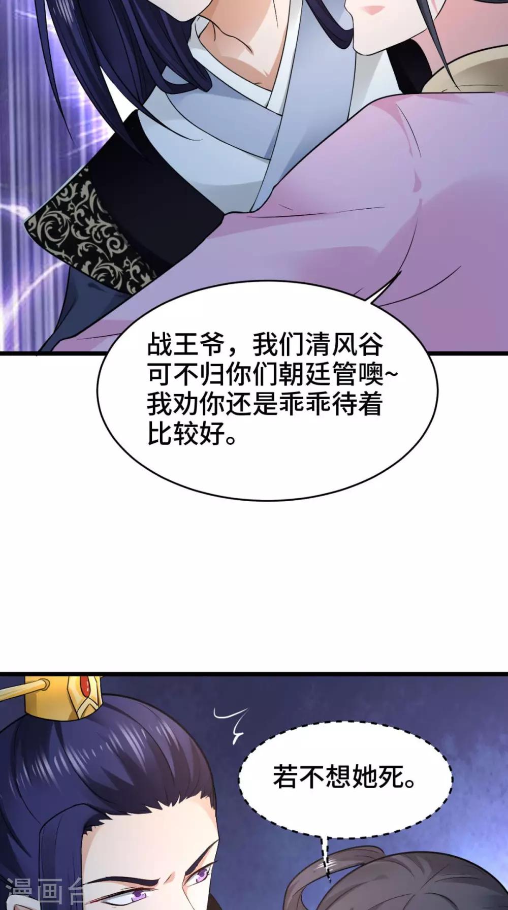 第68话 你们都在骗我-第68话