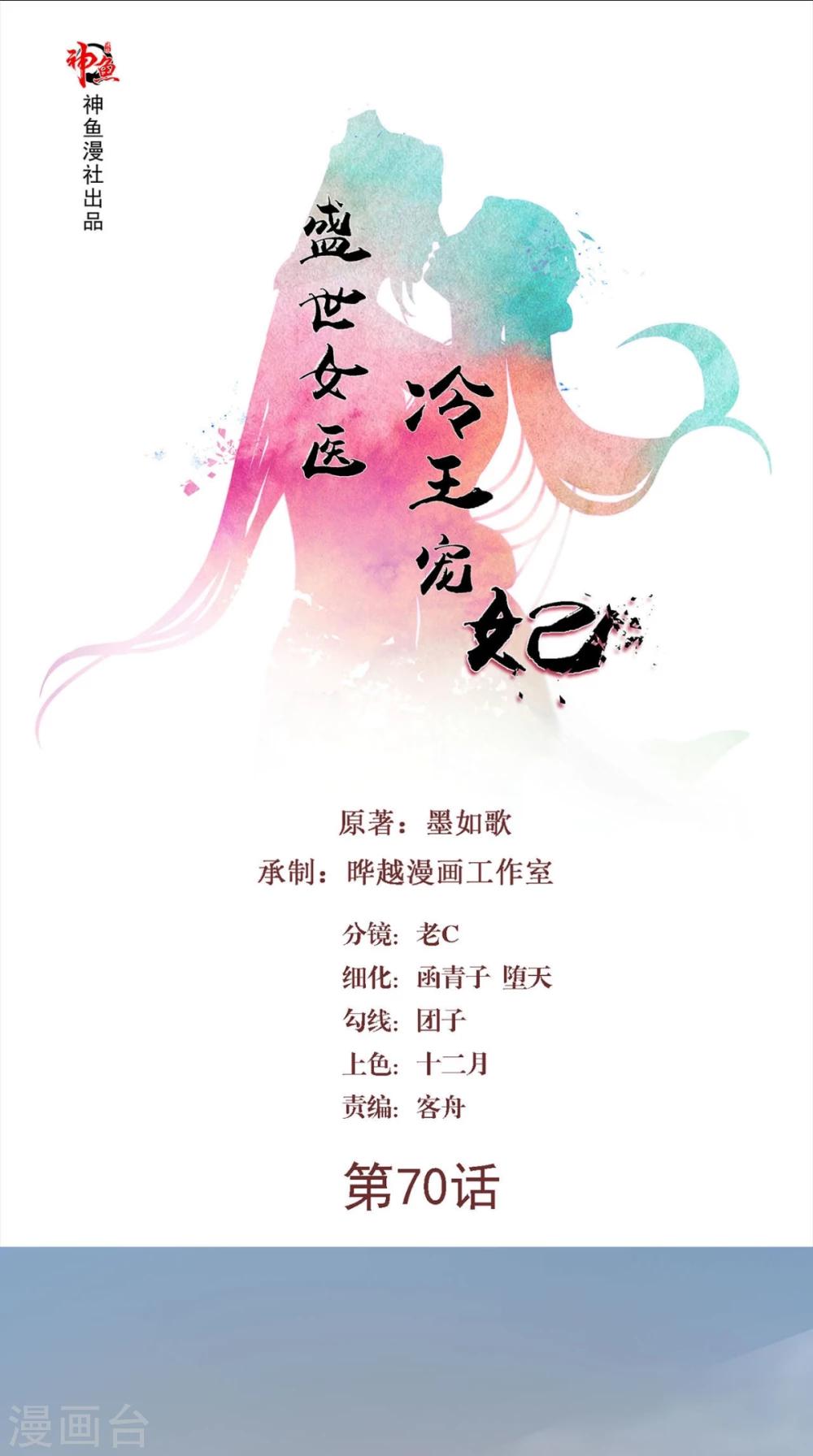 最终话 踏上新的旅途-第70话