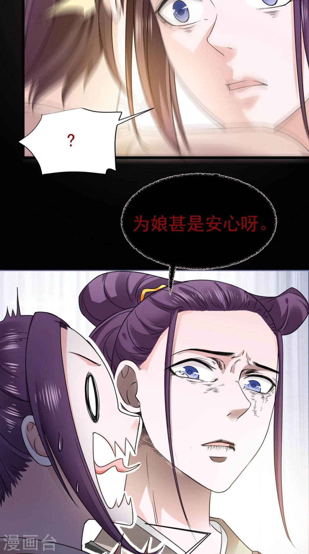 最终话 踏上新的旅途-第70话