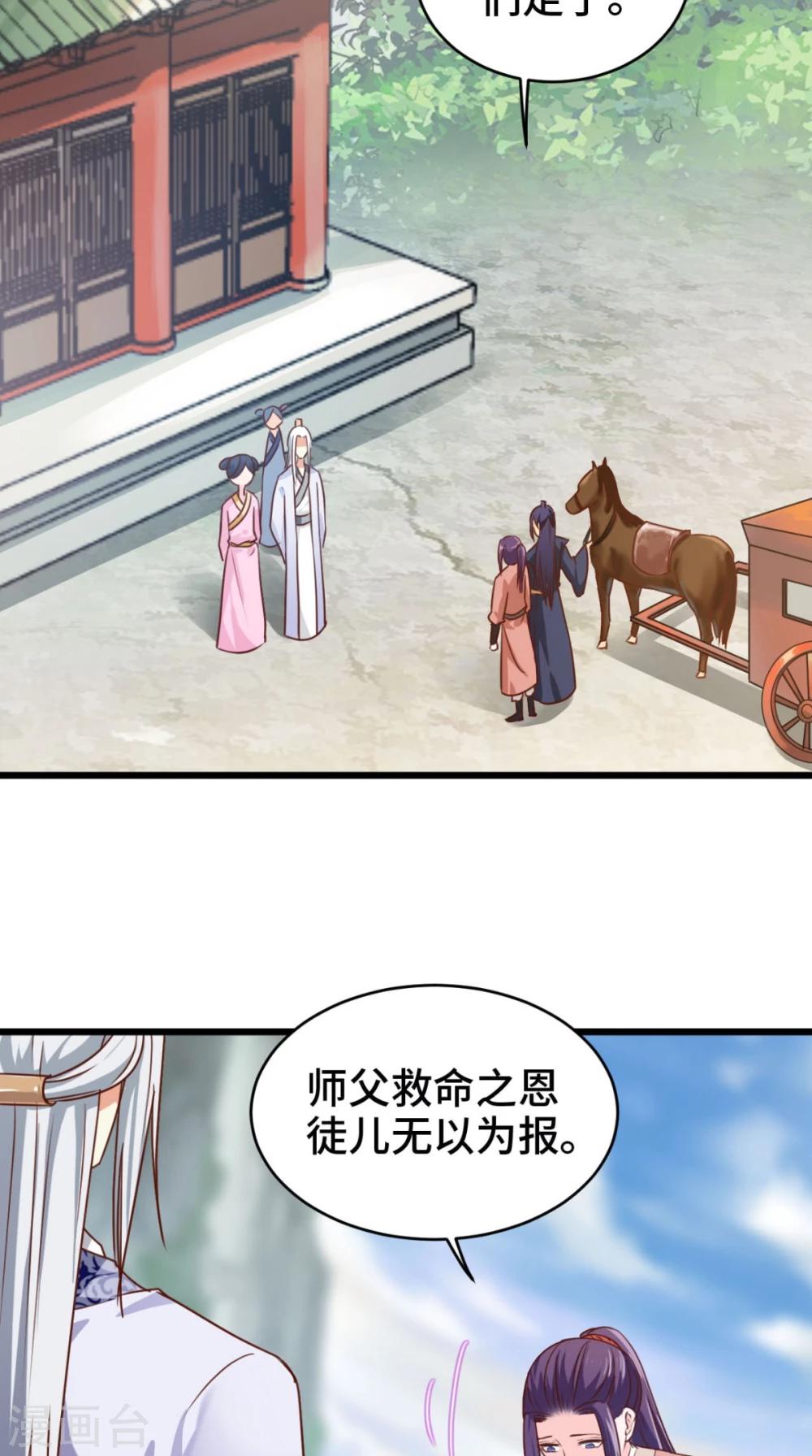 最终话 踏上新的旅途-第70话