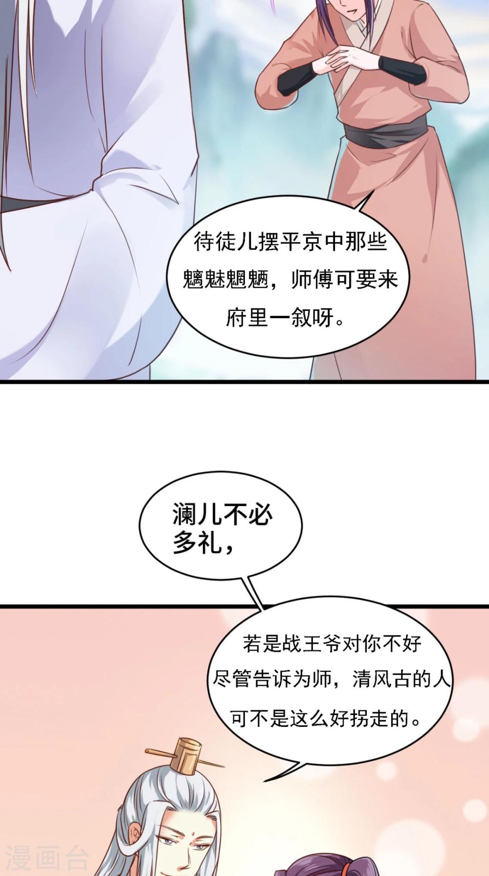 最终话 踏上新的旅途-第70话