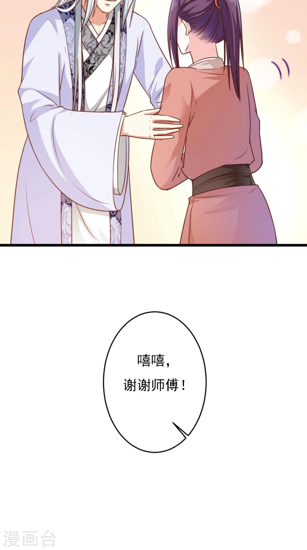最终话 踏上新的旅途-第70话