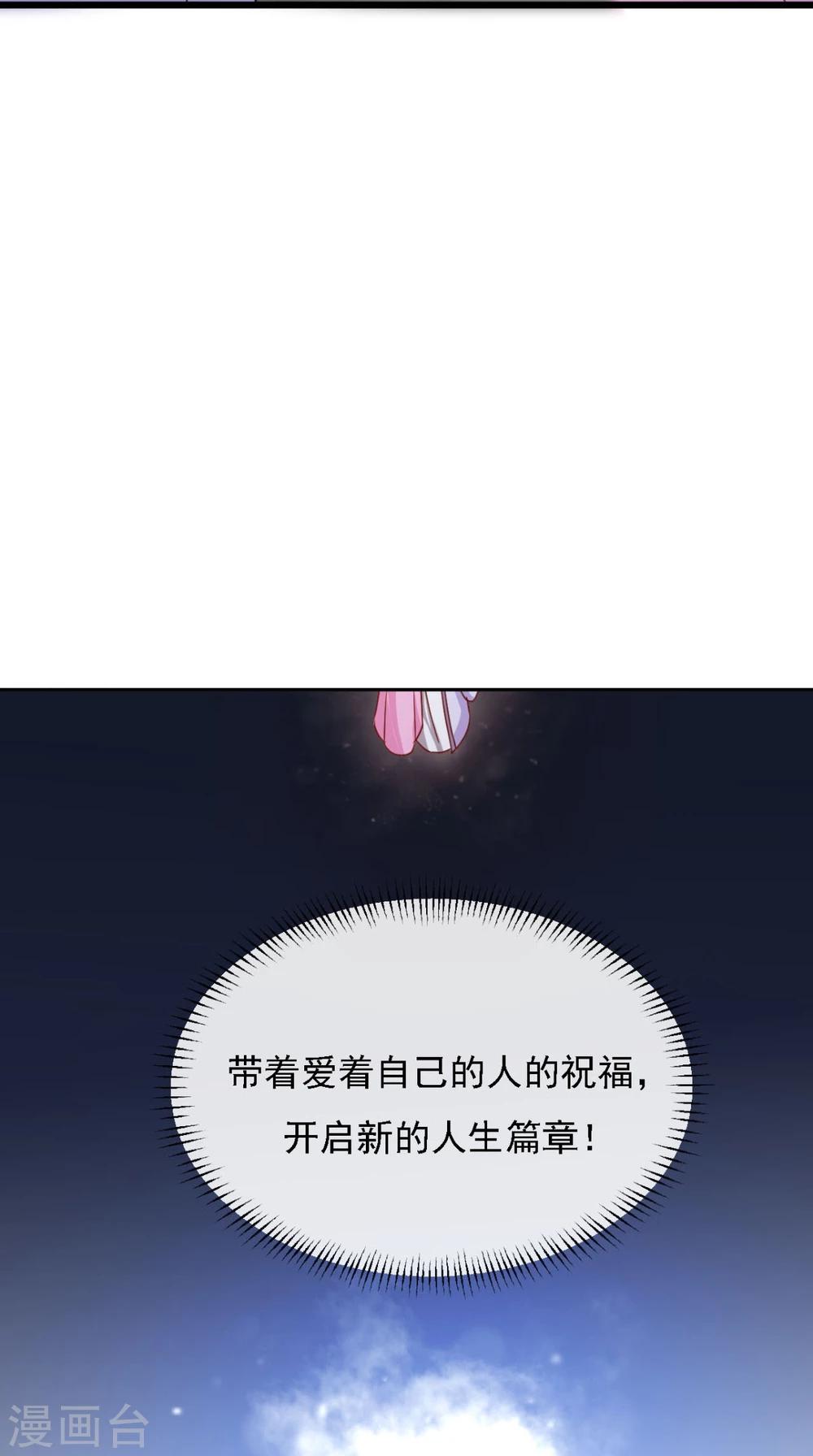 最终话 踏上新的旅途-第70话