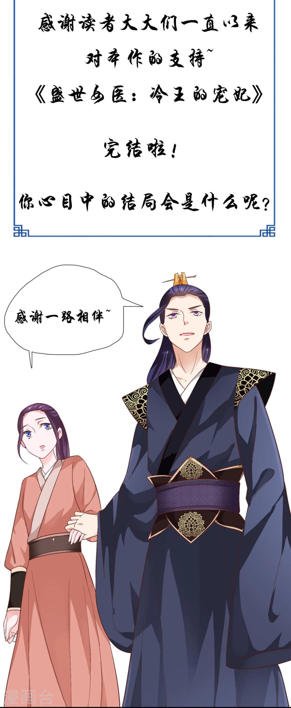 最终话 踏上新的旅途-第70话