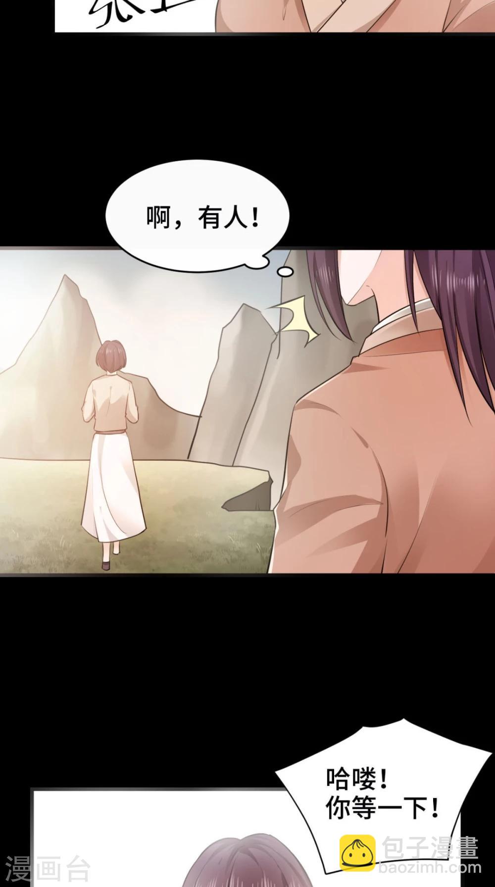 最终话 踏上新的旅途-第70话