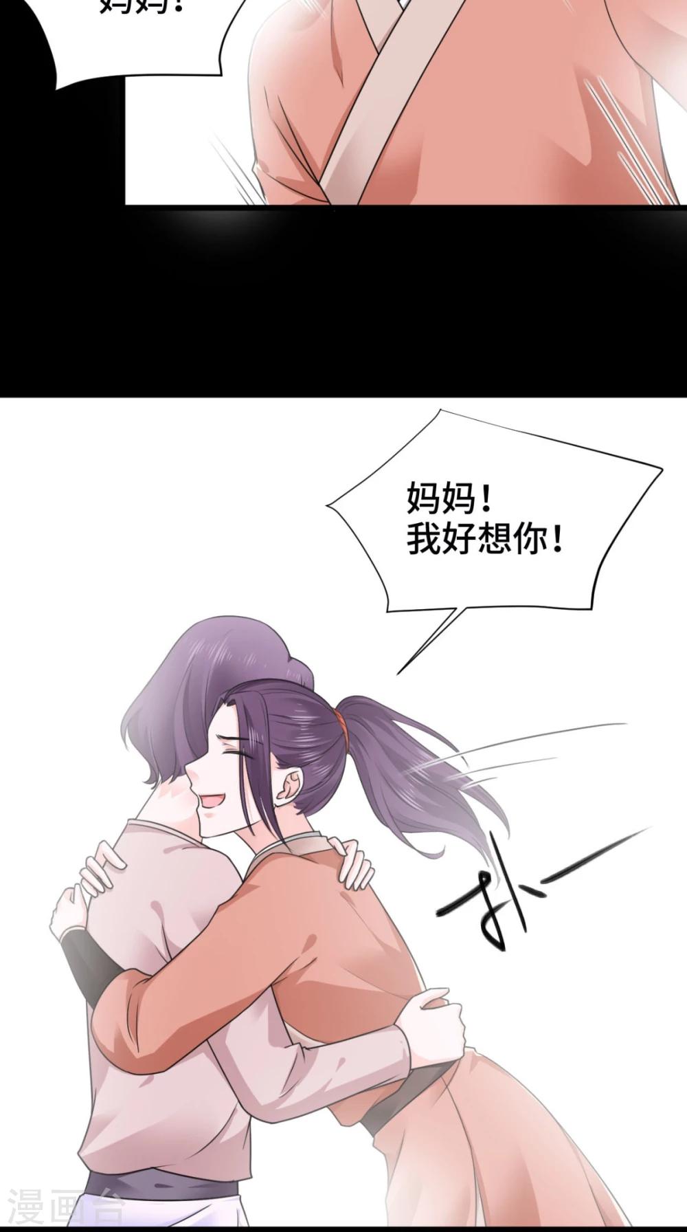 最终话 踏上新的旅途-第70话