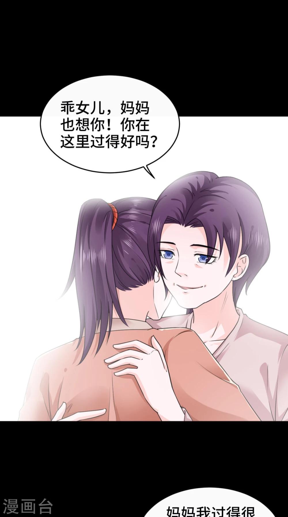 最终话 踏上新的旅途-第70话