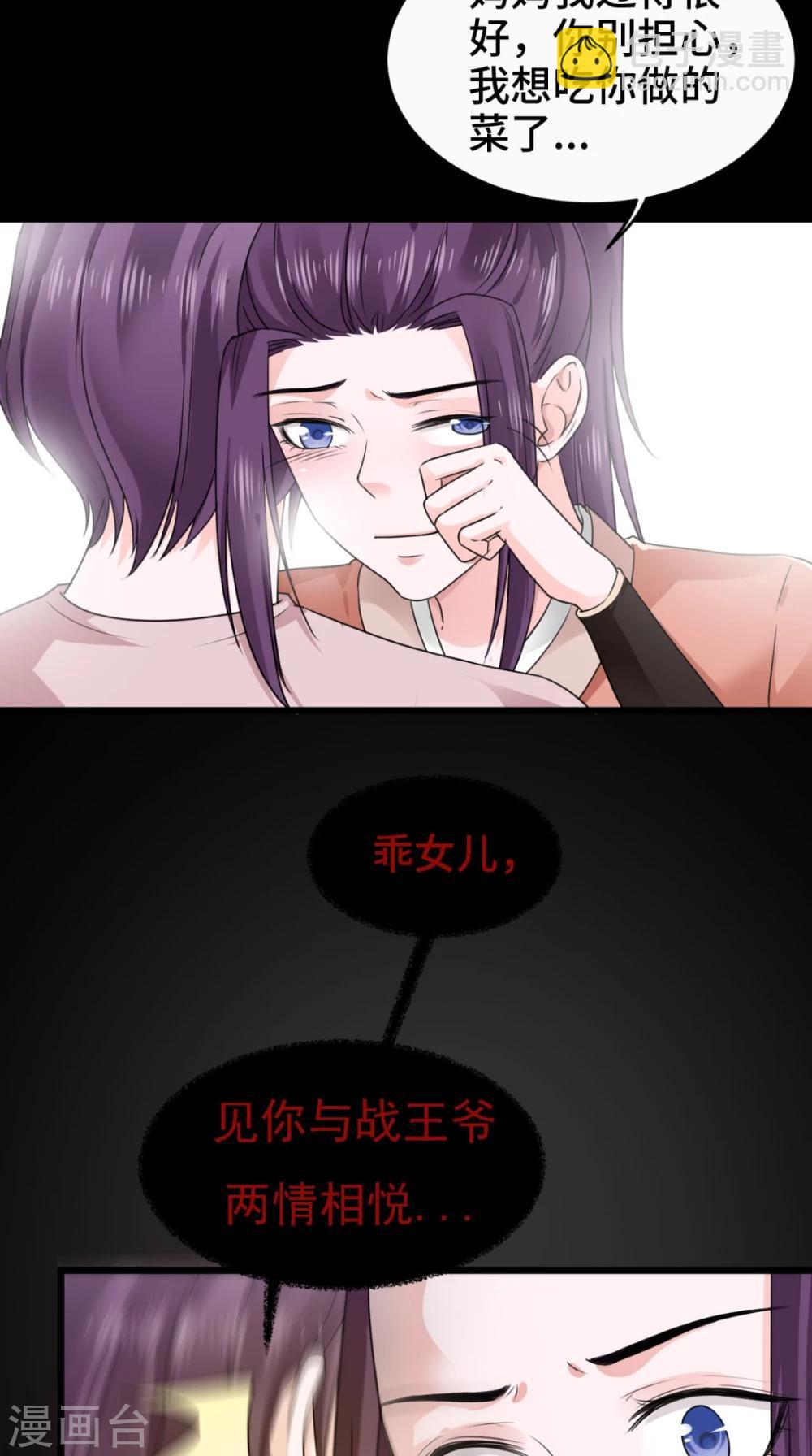 最终话 踏上新的旅途-第70话