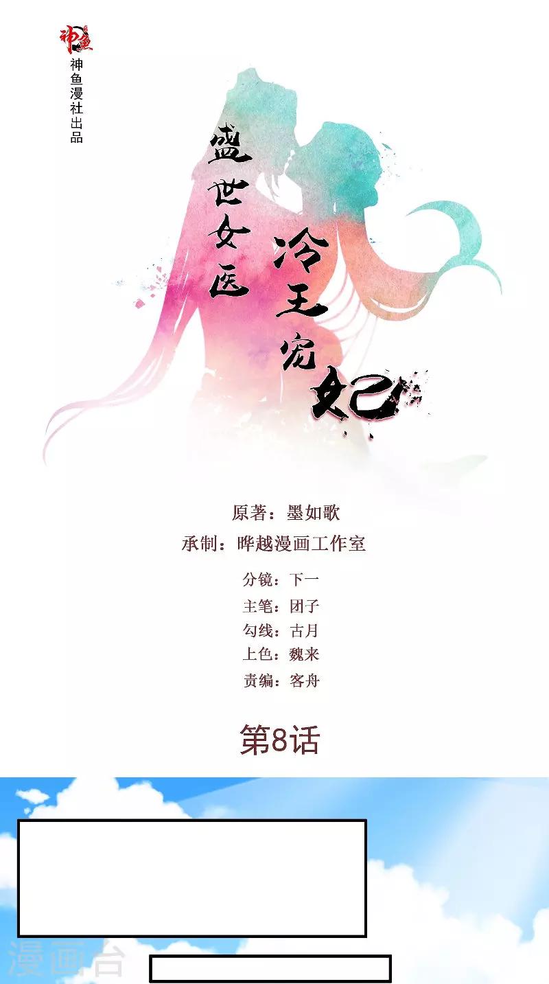 第8话 疼痛-第8话
