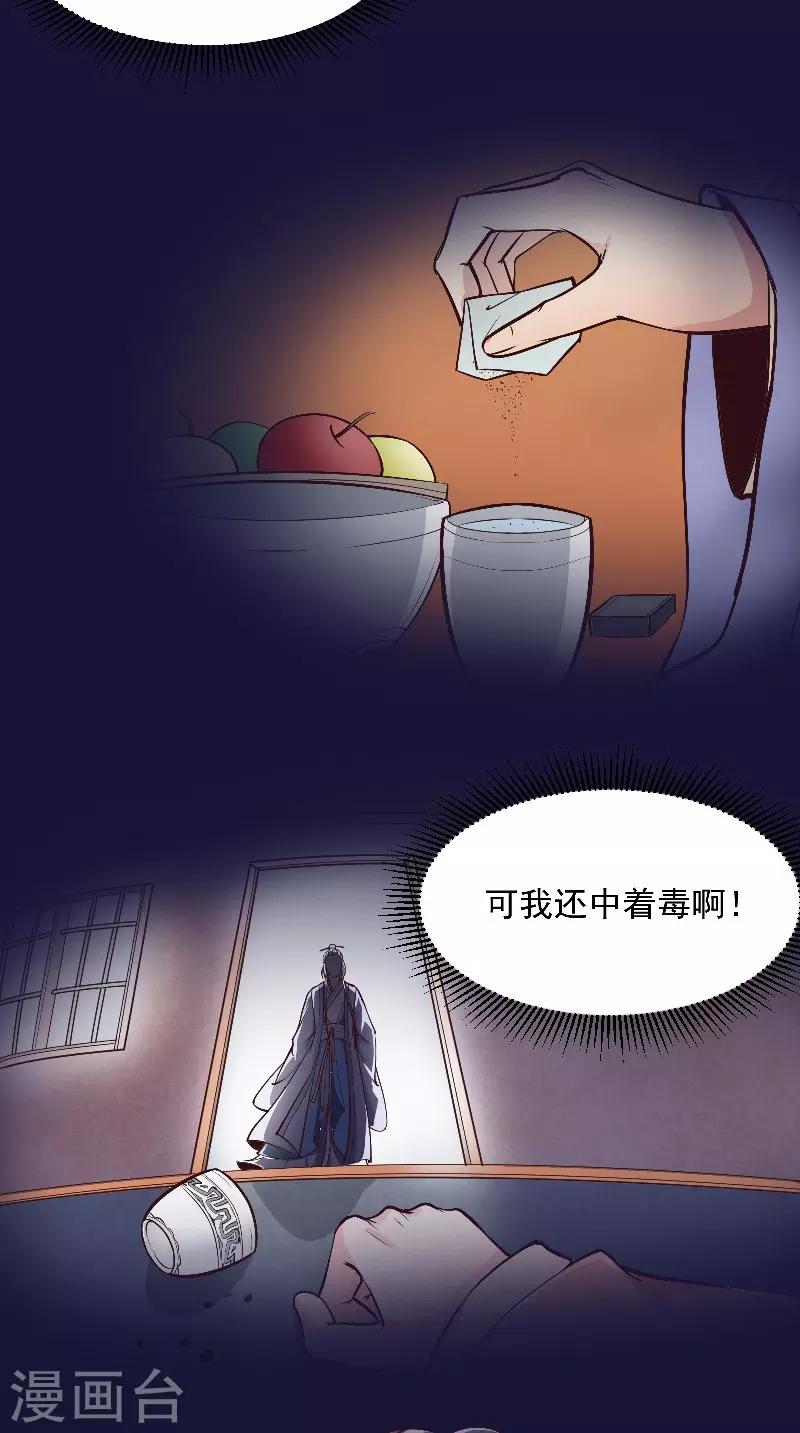 第8话 疼痛-第8话