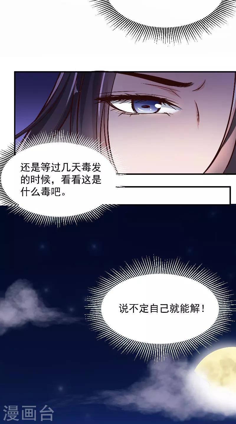 第8话 疼痛-第8话