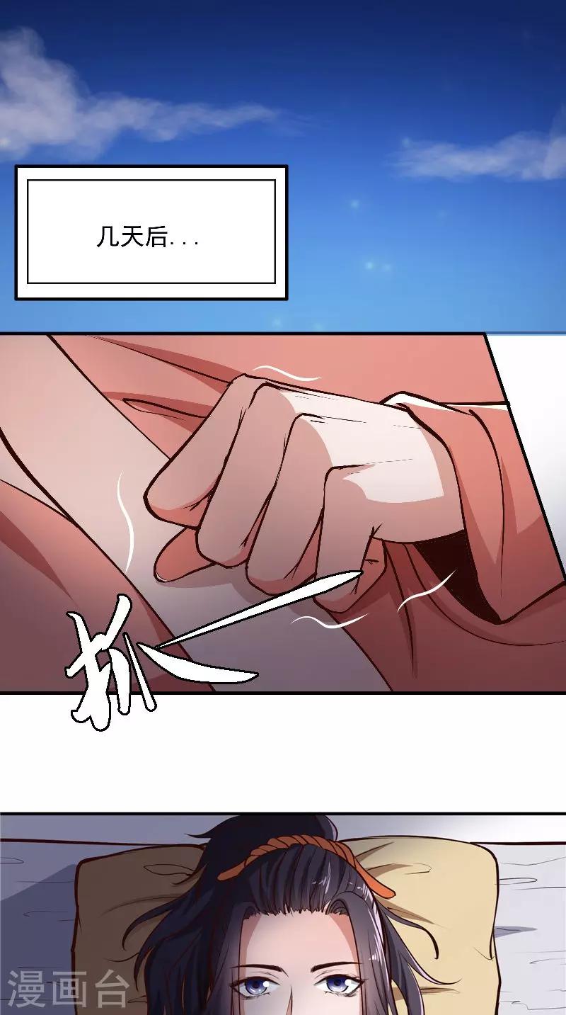第8话 疼痛-第8话