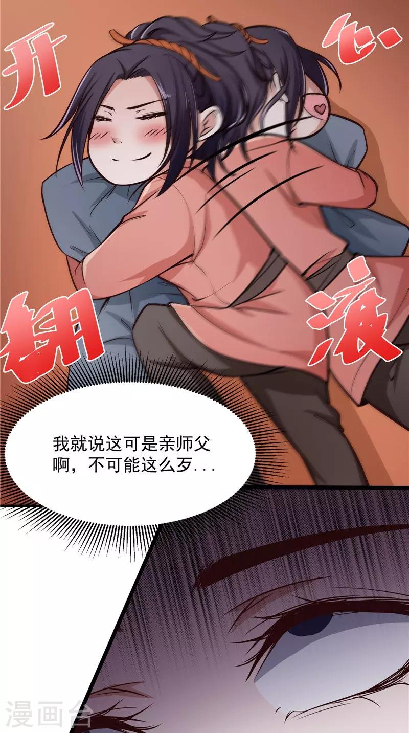 第8话 疼痛-第8话