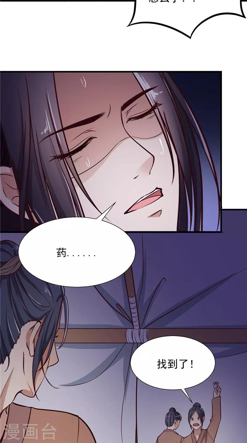第8话 疼痛-第8话