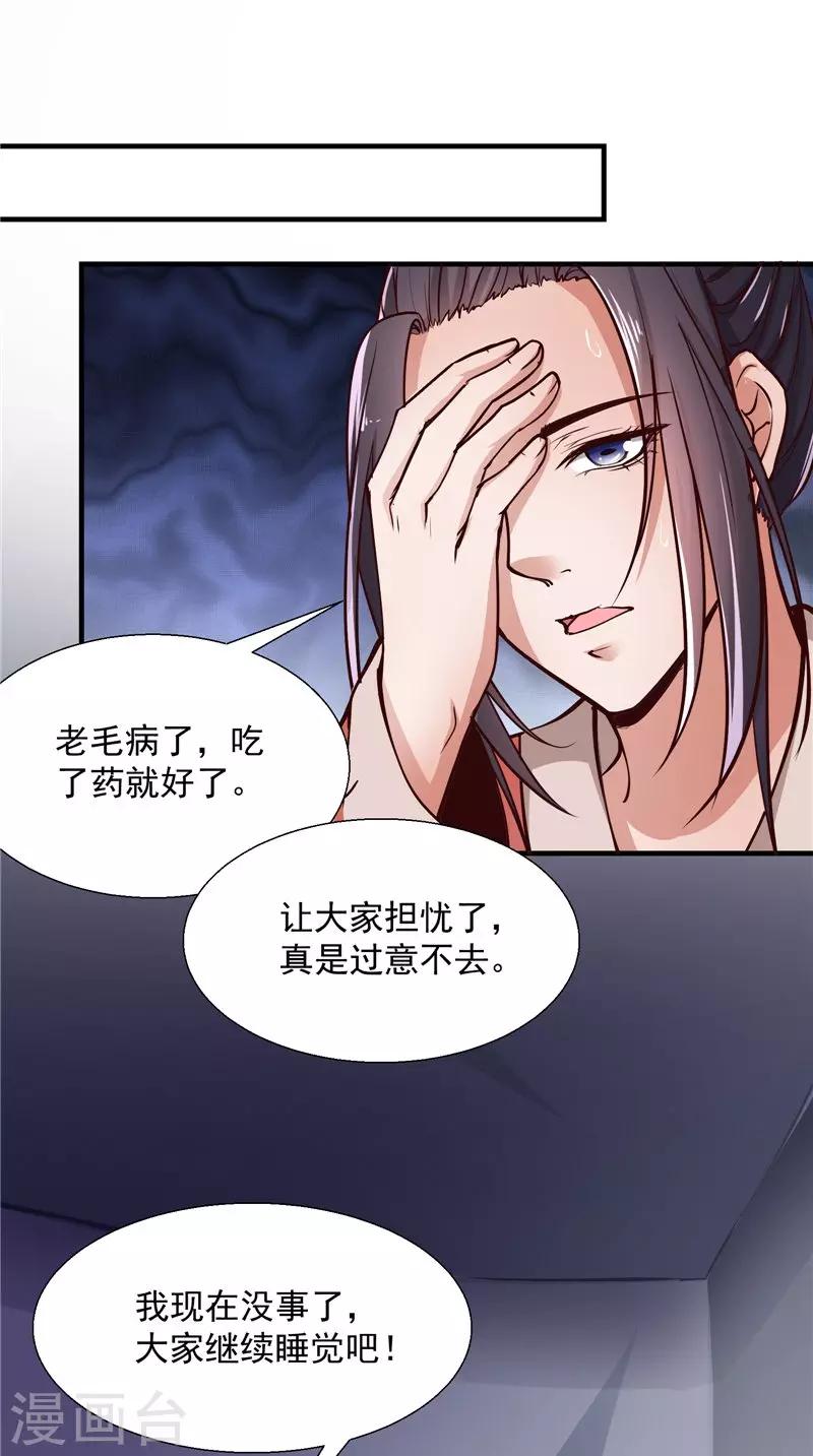 第8话 疼痛-第8话