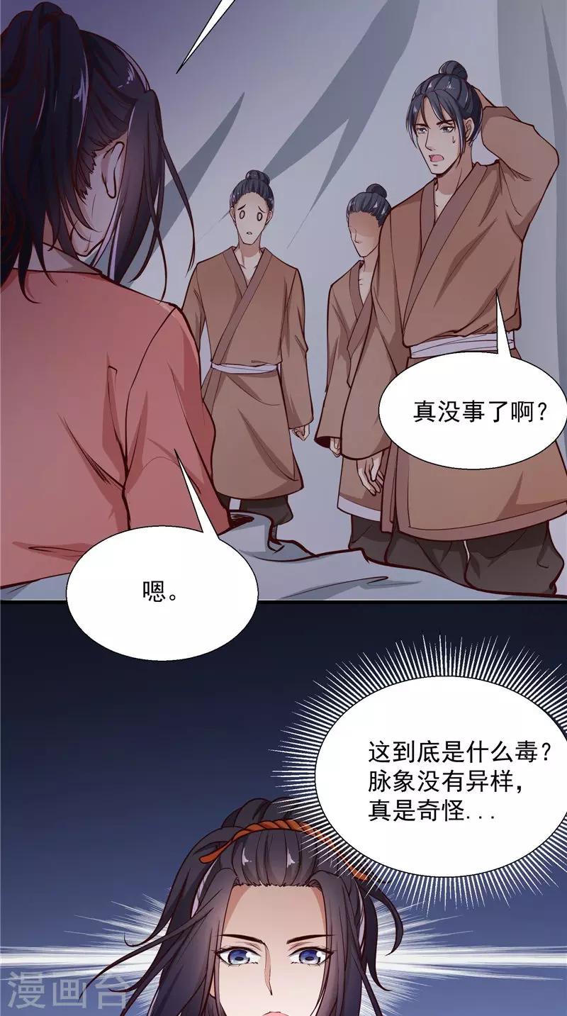 第8话 疼痛-第8话
