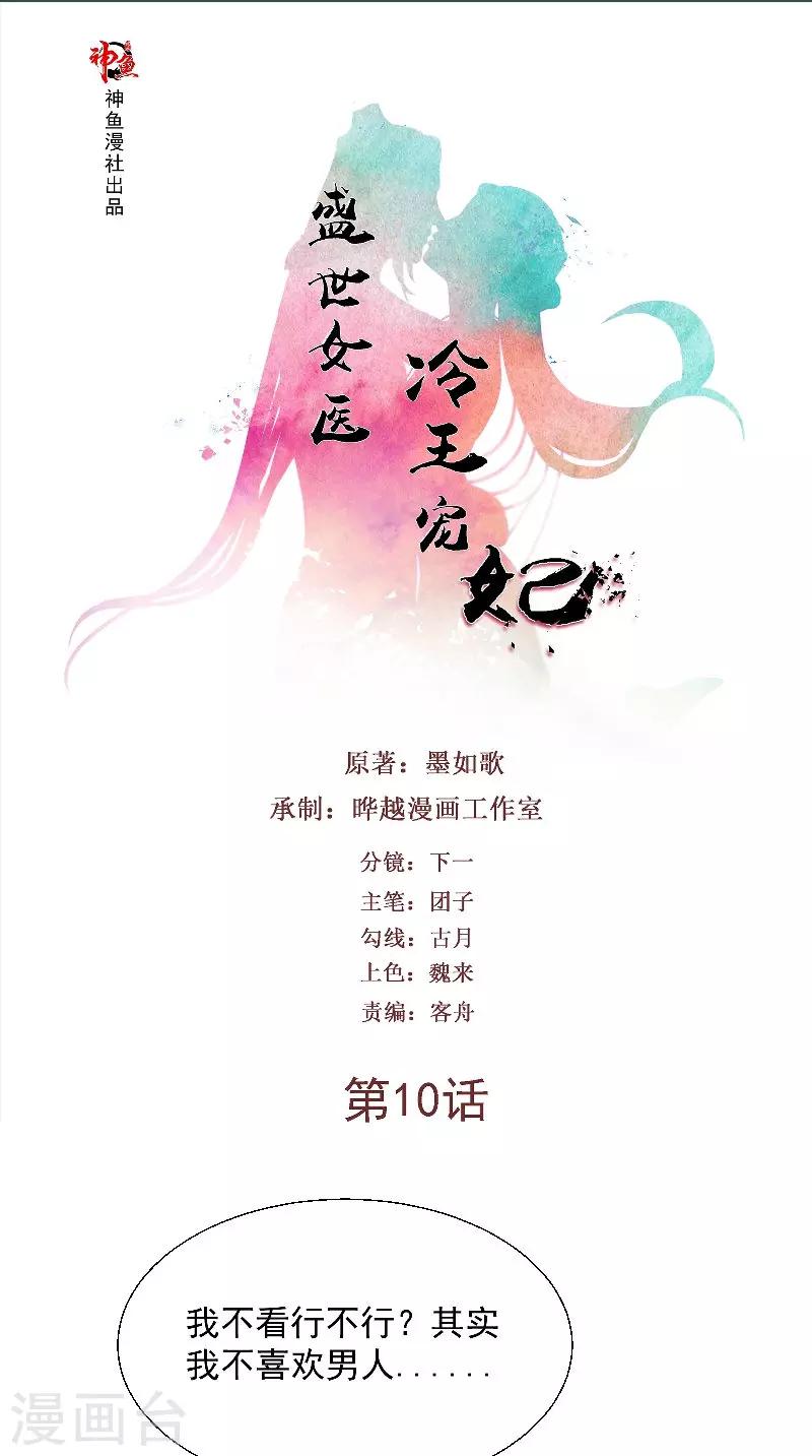 第10话 偷画-第10话
