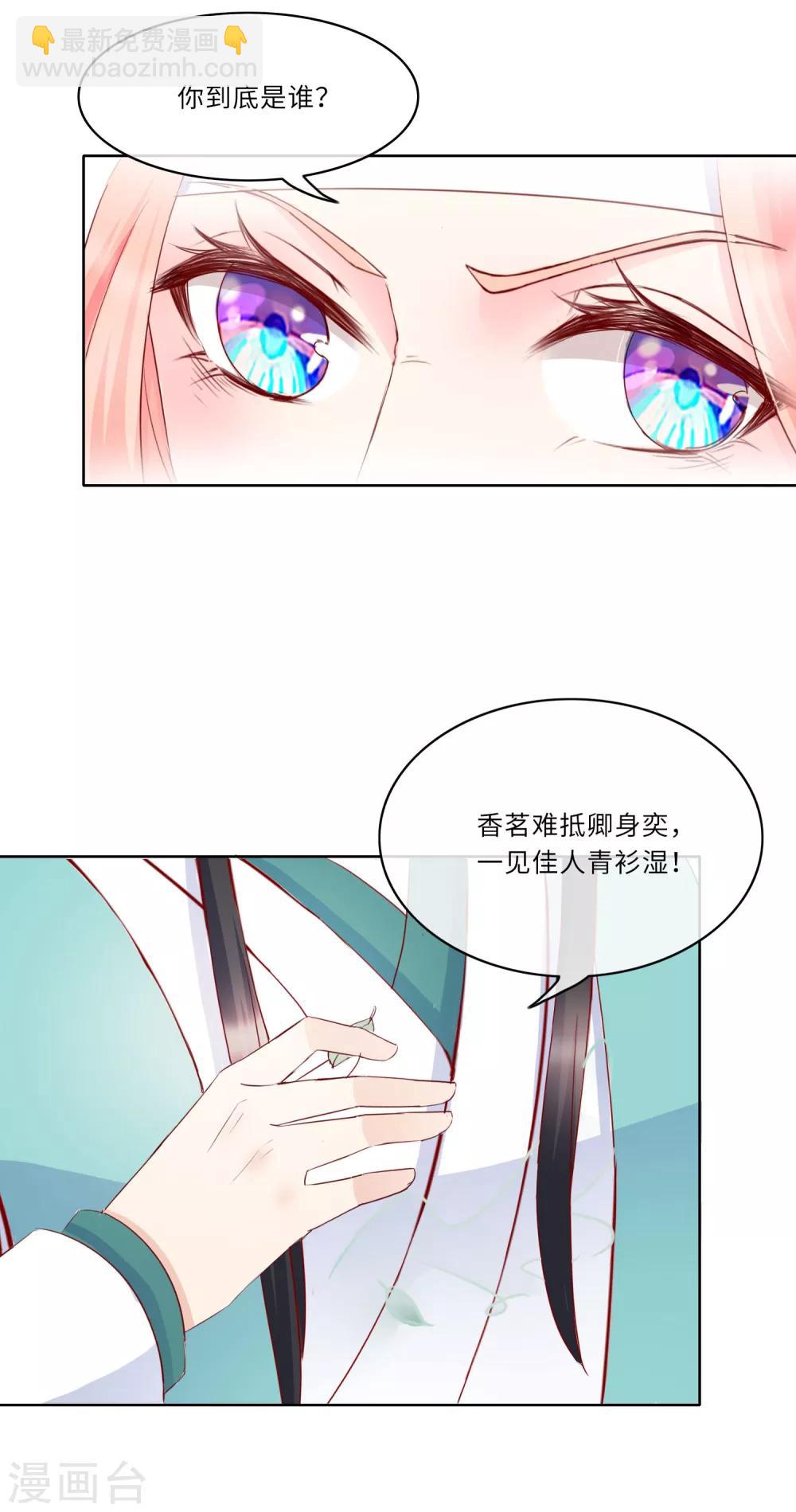 第2话 是敌是友-第2话