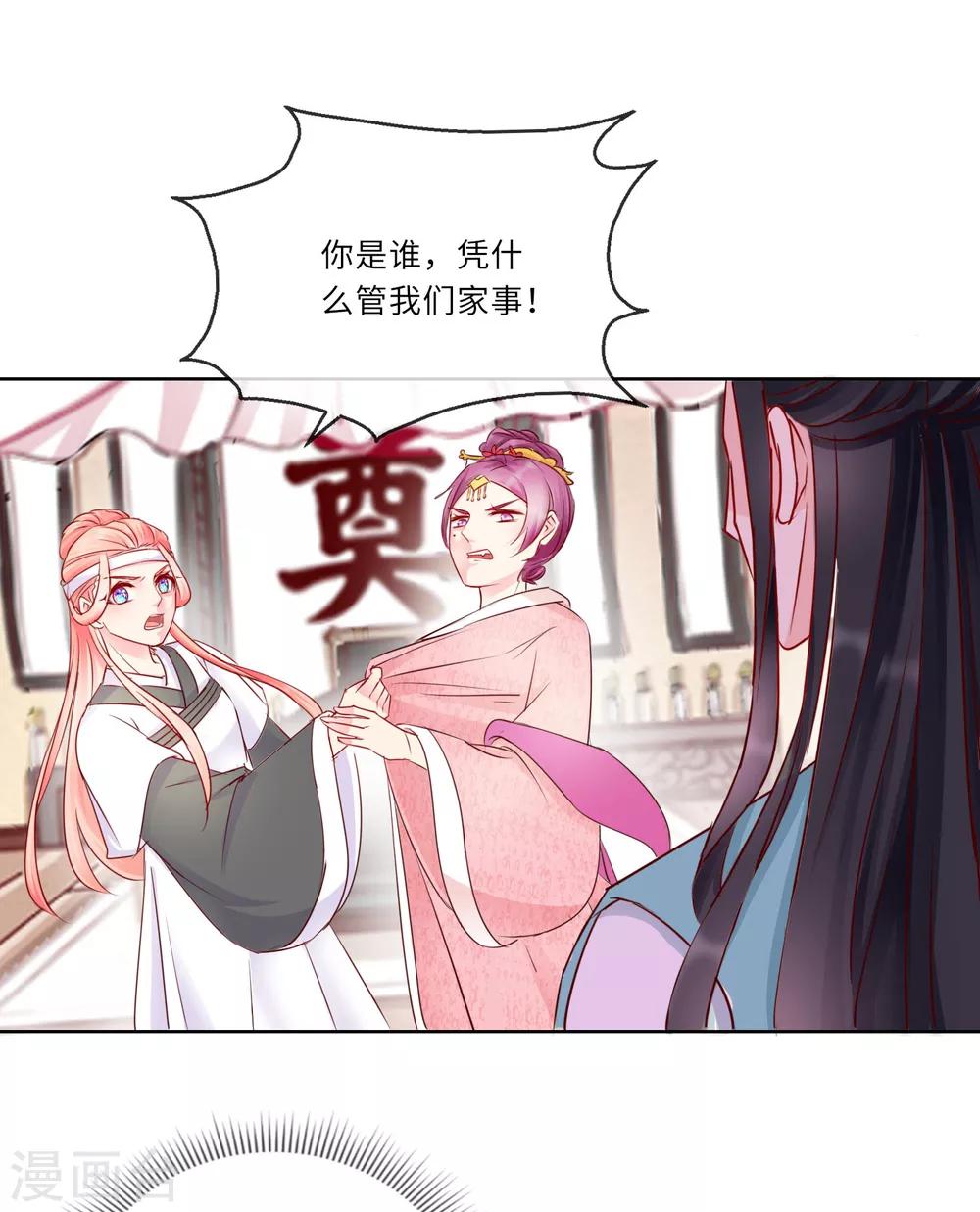 第2话 是敌是友-第2话
