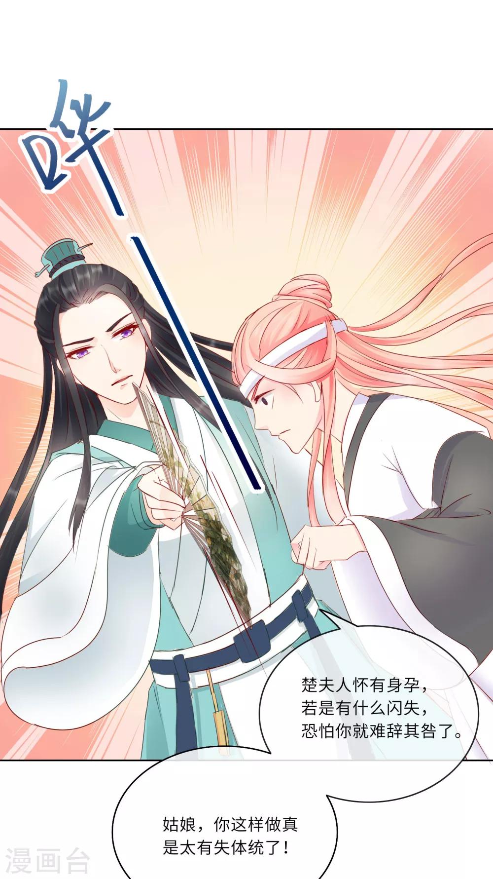 第2话 是敌是友-第2话
