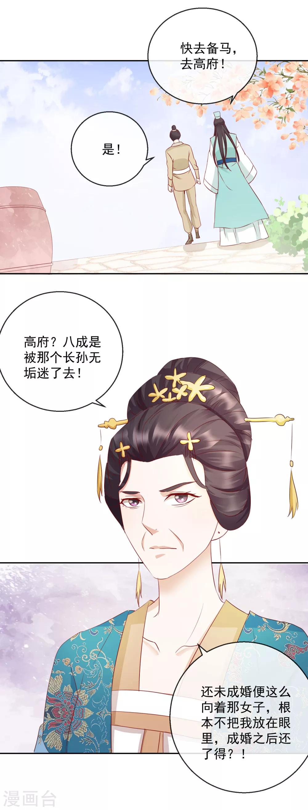 第12话 不屑-第12话